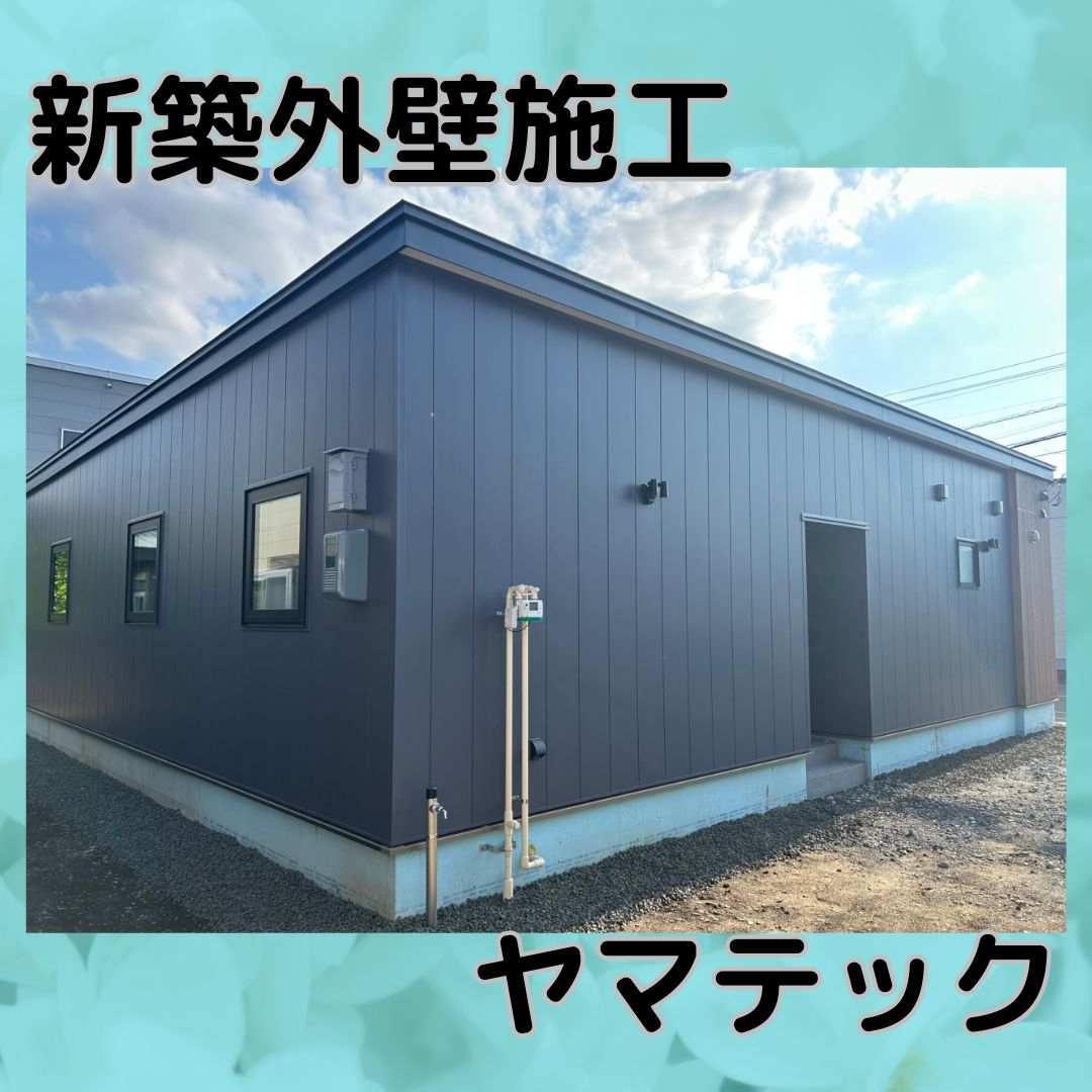新築平屋 外壁施工事例の画像