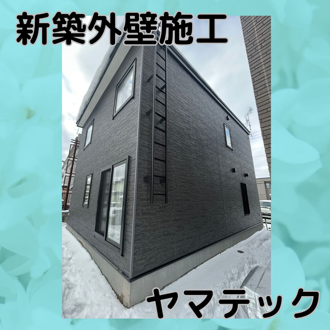 新築住宅 外壁施工 KMEW セラディール・親水14の画像