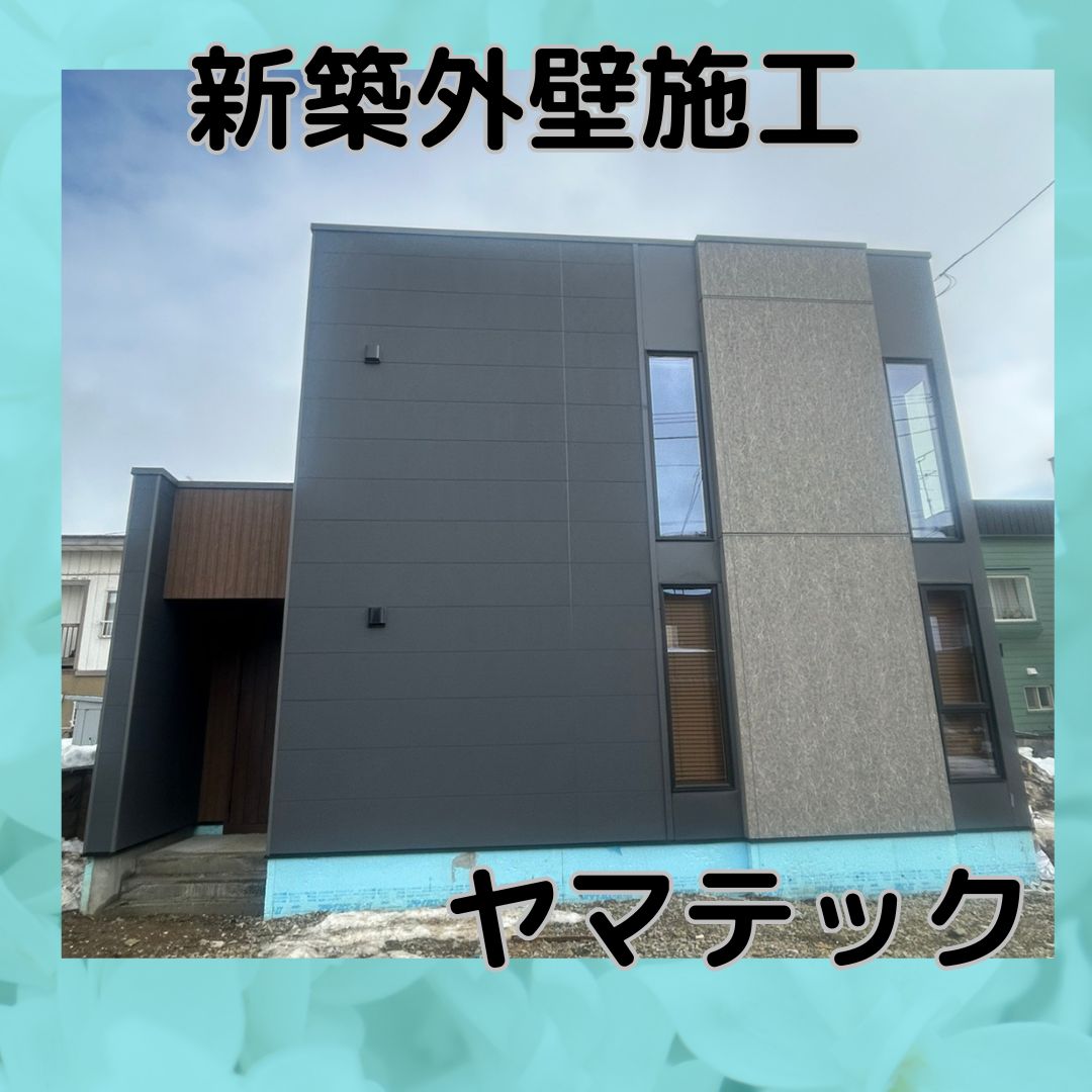 新築外壁施工　KMEW 　窯業サイディング　14ｍｍの画像