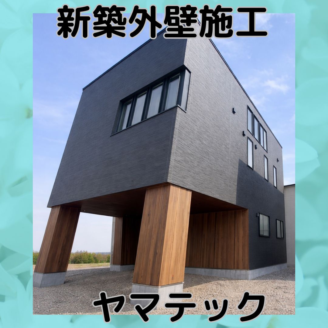 KMEW セラディール・親水14 窯業サイディングの画像